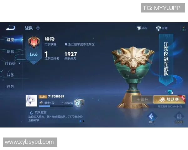 王者荣耀技术排行榜最新出炉BLG战队强势登顶荣获第一名 王者荣耀技术排行榜最新出炉BLG战队强势登顶荣获第一名